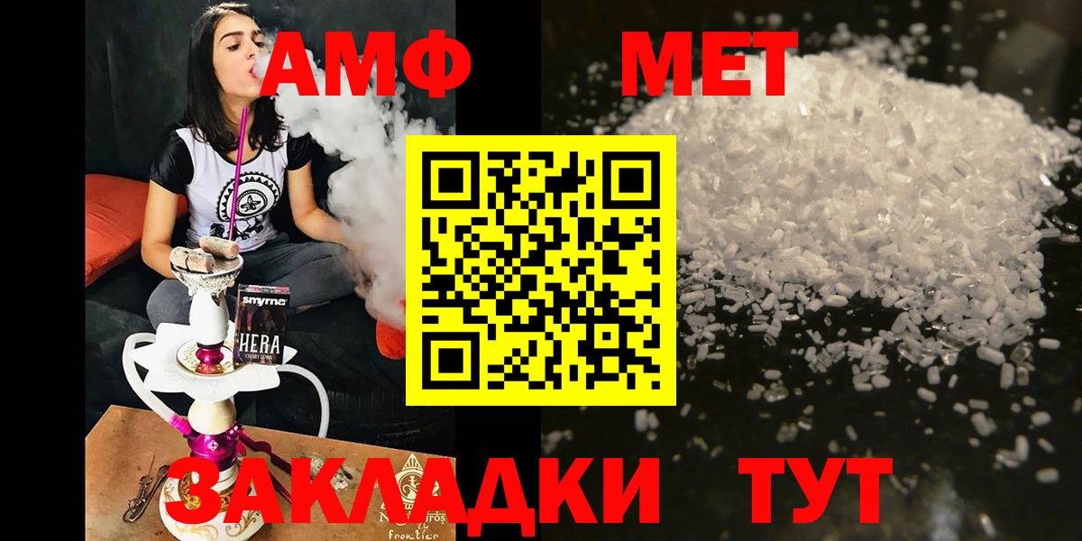 АМФ Premium  Amphetamine  АМФ  Вход с VPN  Черняховск 