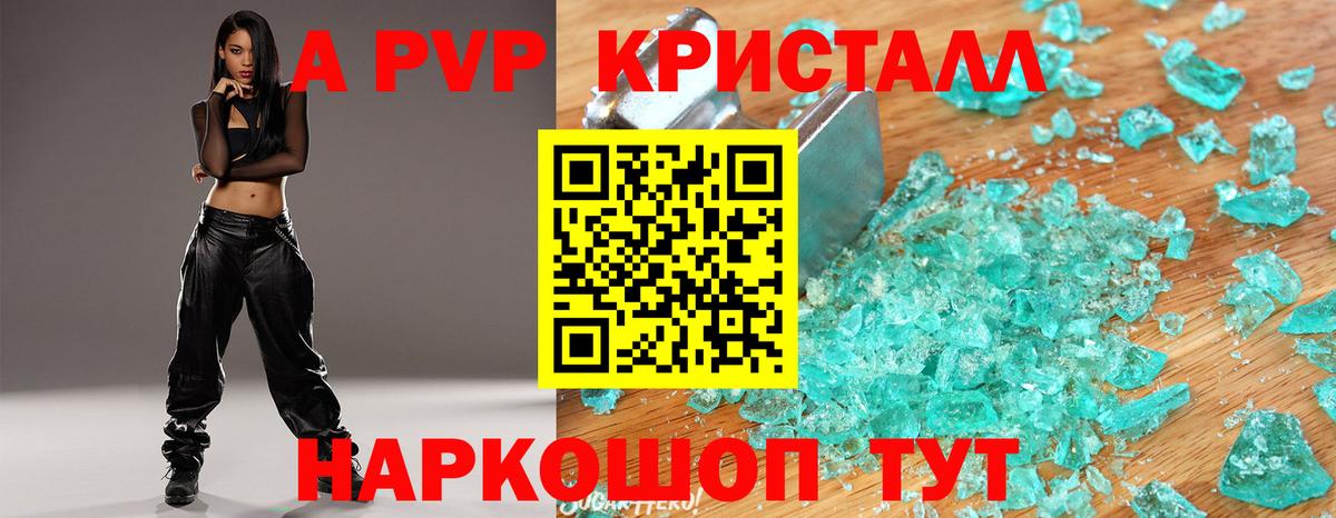 Alpha PVP мука  Вход с VPN  A PVP мука  A-PVP кристаллы  Черняховск 