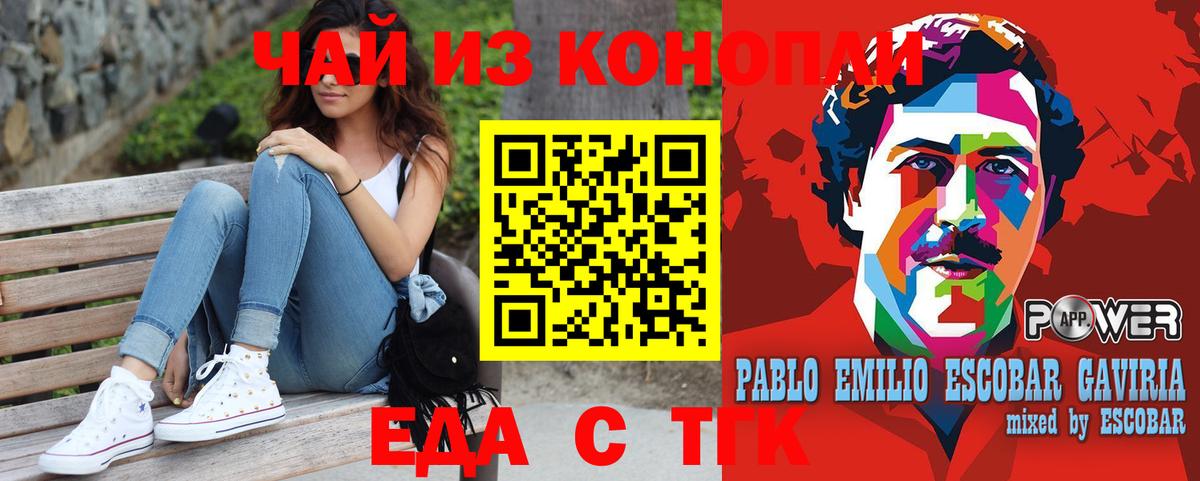 Canna-Cookies марихуана  Вход с VPN  Черняховск 
