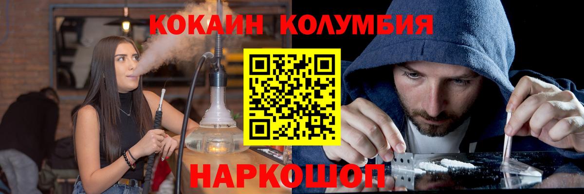 КОКАИН Эквадор Черняховск