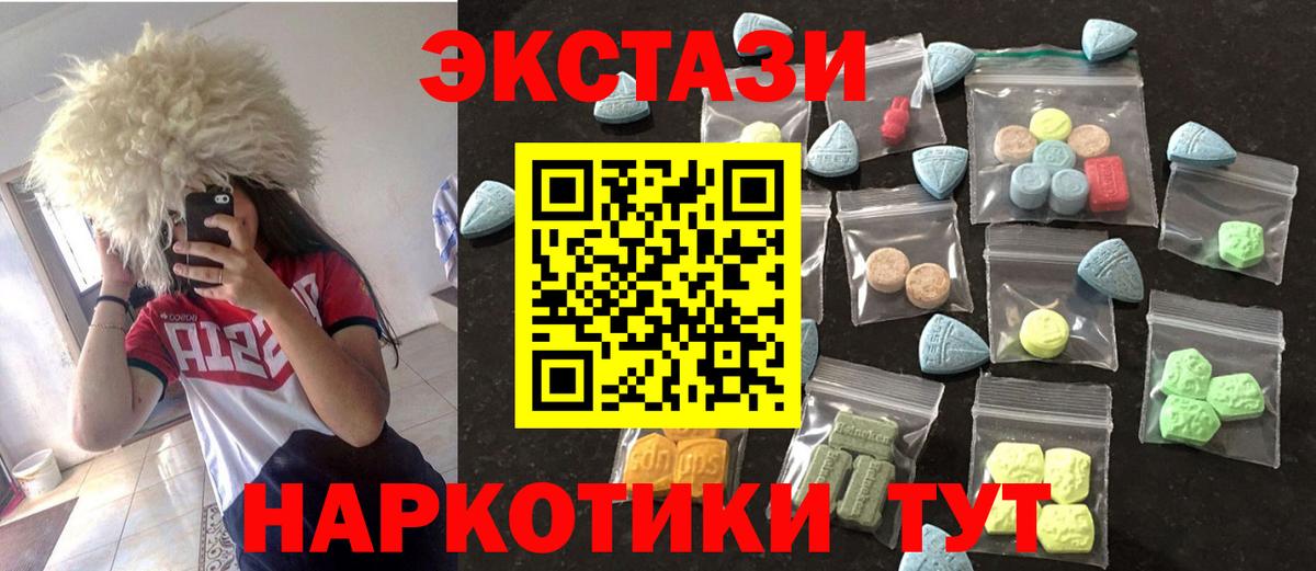 Черняховск  Экстази  Вход с VPN  Ecstasy MDMA  Ecstasy Philipp Plein 