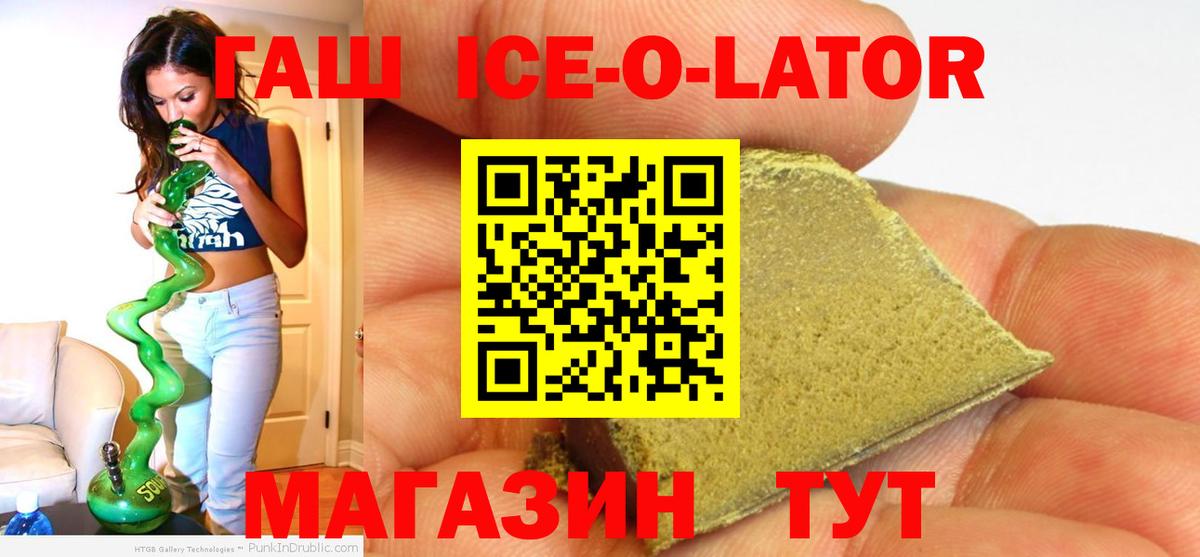 Черняховск  ГАШИШ  ГАШ гашик  сколько стоит  ГАШ VHQ  Вход с VPN 