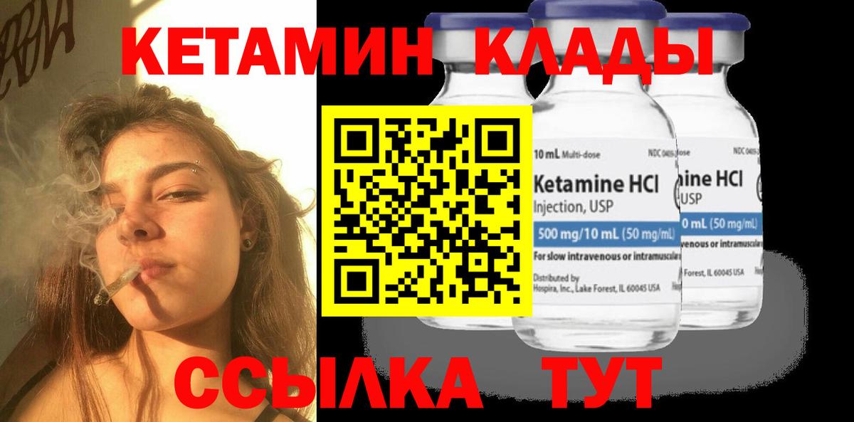 Кетамин ketamine  shop официальный сайт  Черняховск  Вход с VPN 