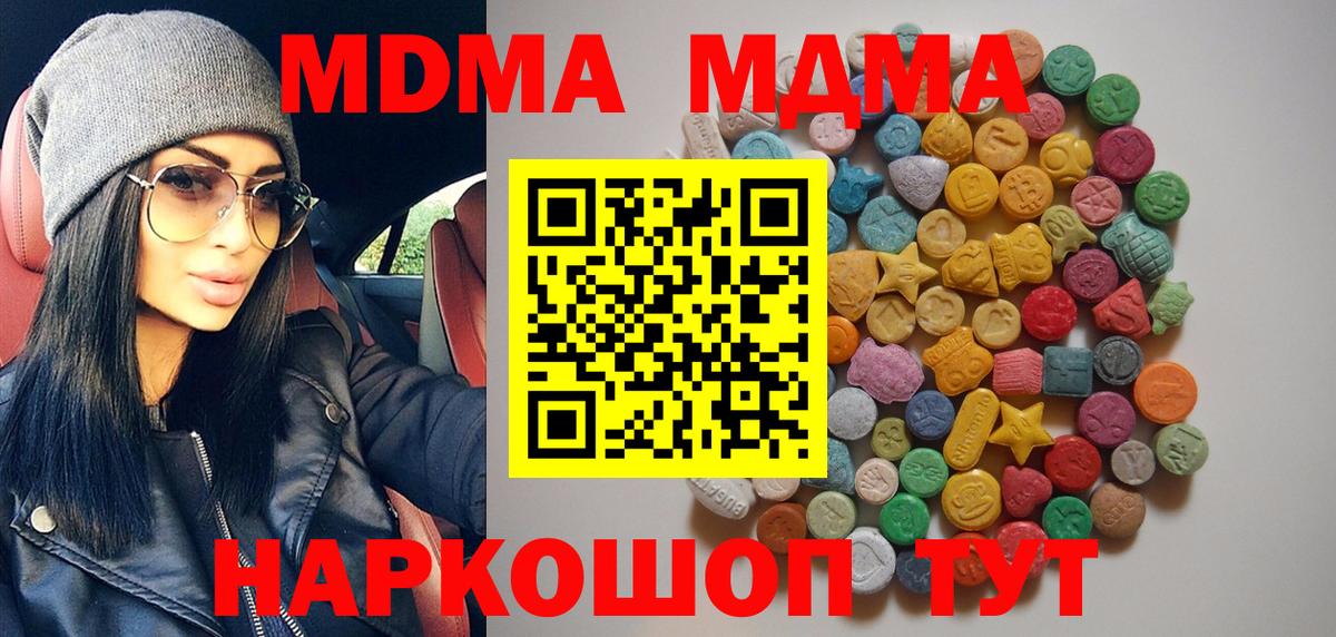 Черняховск  MDMA crystal  Вход с VPN  МДМА молли 