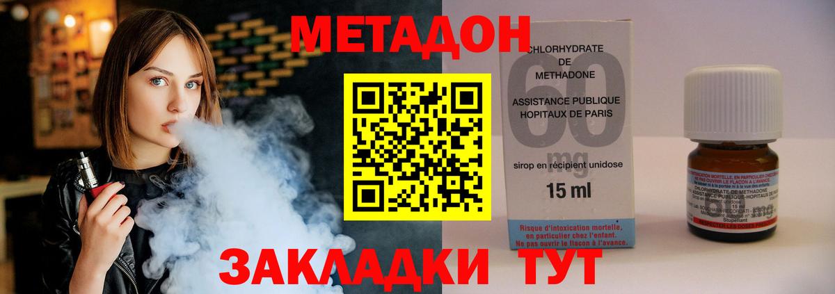 МЕТАДОН мёд Черняховск