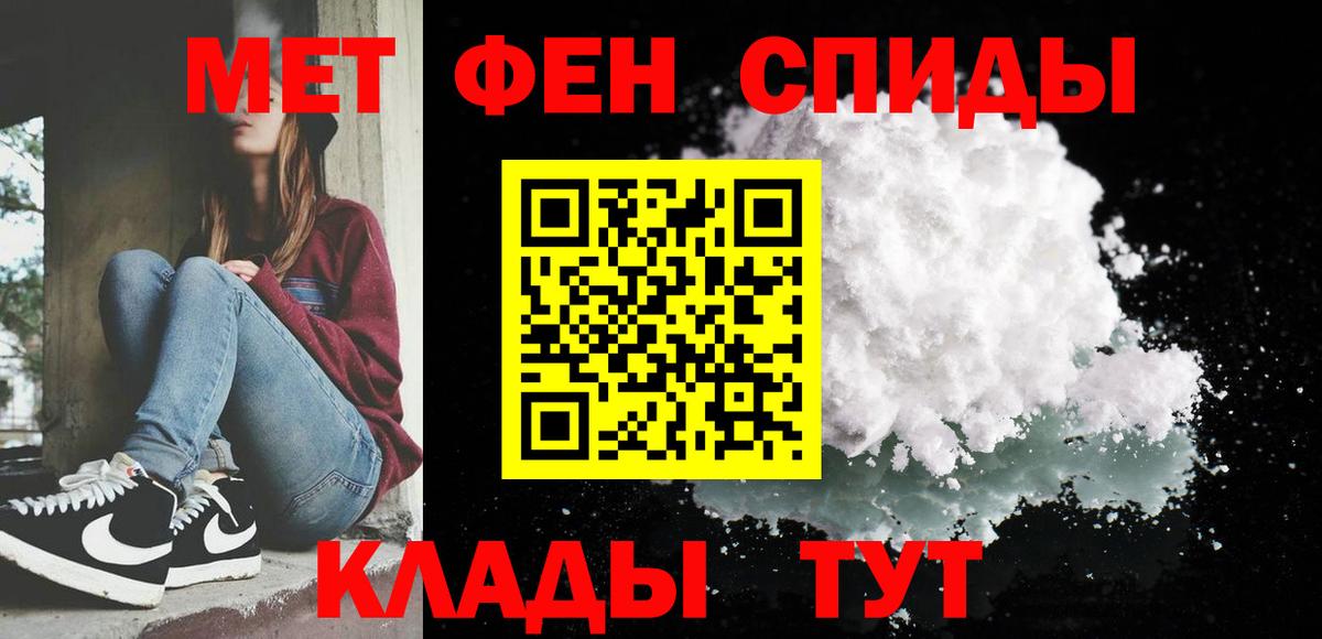 Метамфетамин Methamphetamine Черняховск