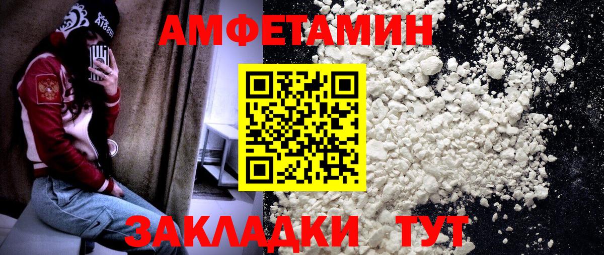 МЕТАМФЕТАМИН  Вход с VPN  Черняховск  Метамфетамин винт 