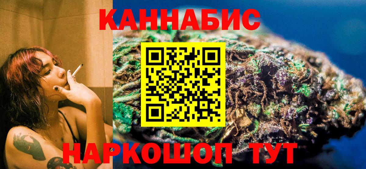 Марихуана SATIVA & INDICA Черняховск